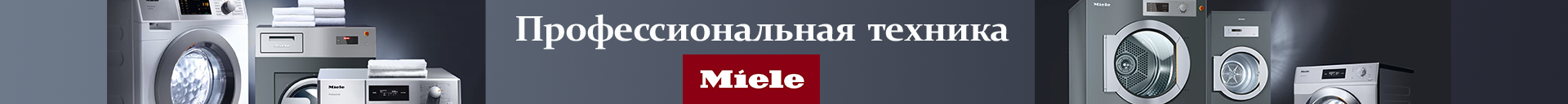 Проф техника (под шапкой) Проф техника (под шапкой)